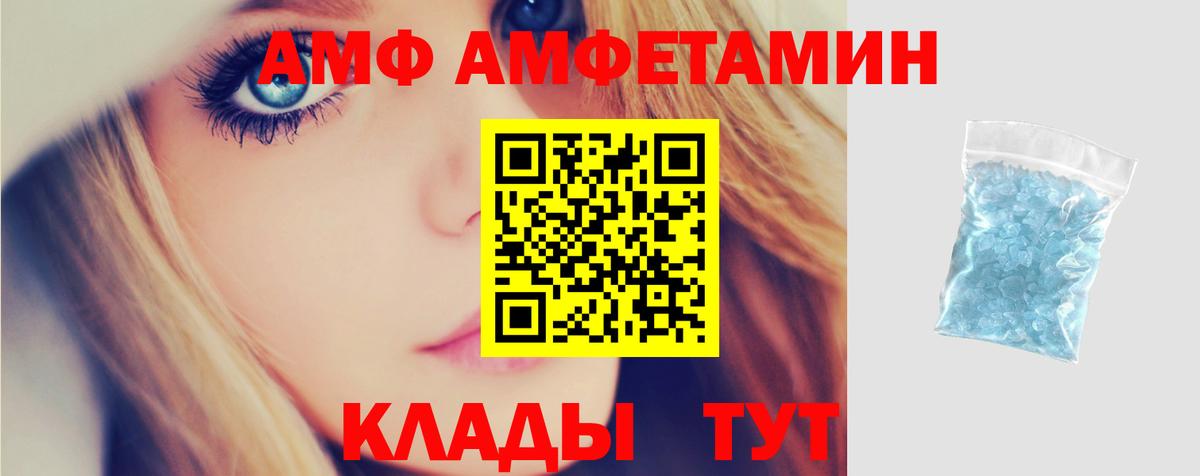 АМФЕТАМИН VHQ Нижнекамск