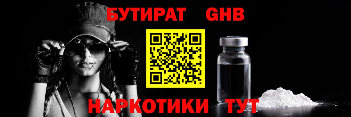 Нижнекамск  Бутират BDO  Вход с VPN 