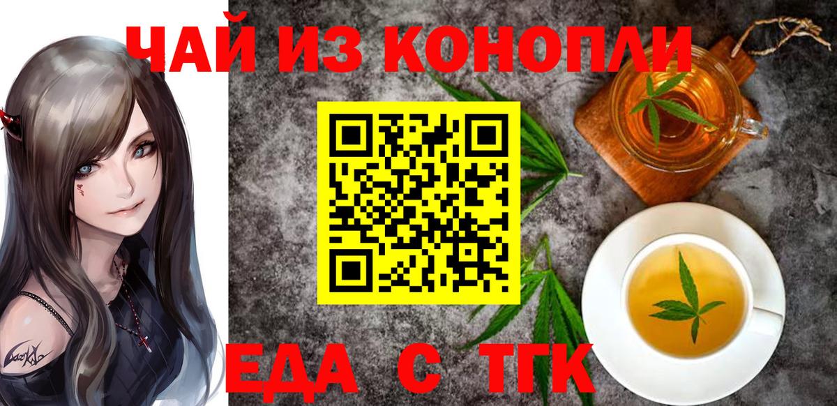 Cannafood марихуана Нижнекамск