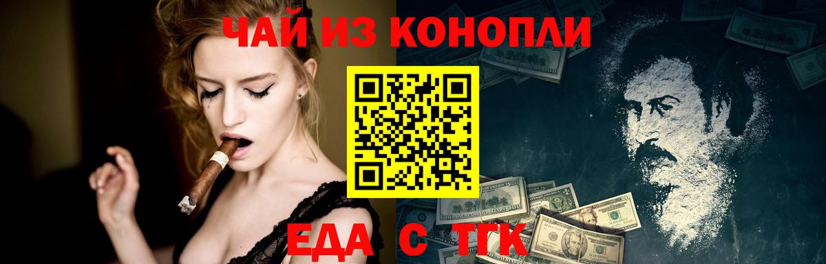 Нижнекамск  Печенье с ТГК конопля  Вход с VPN 