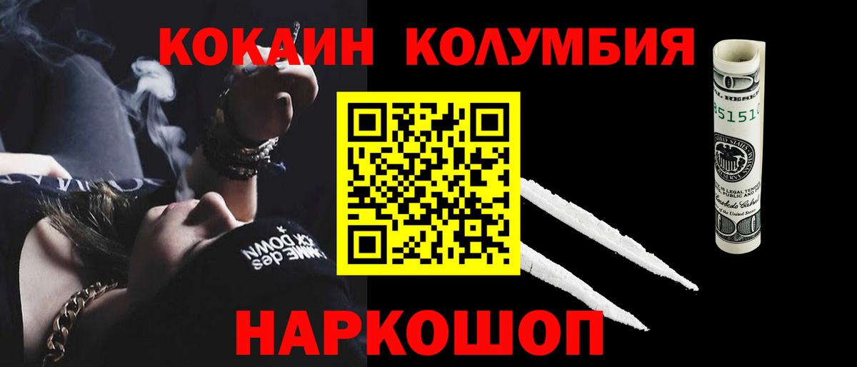 Cocaine VHQ  КОКАИН Колумбийский  Вход с VPN  Нижнекамск 
