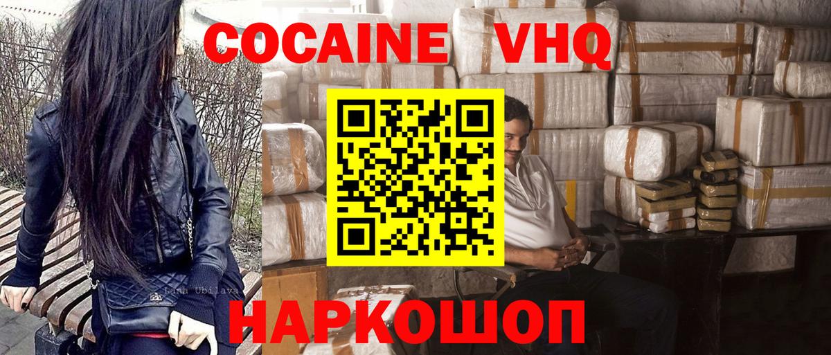 Cocaine Columbia Нижнекамск