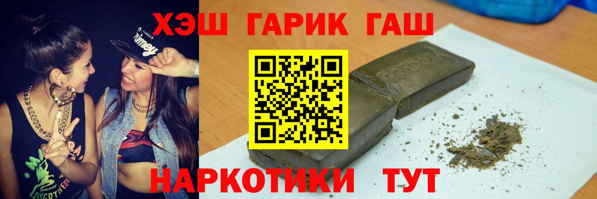 ГАШ  Гашиш ice o lator  Вход с VPN  Нижнекамск 