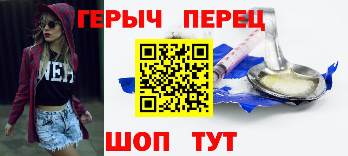 ГЕРОИН  Вход с VPN  Нижнекамск  Героин Heroin 