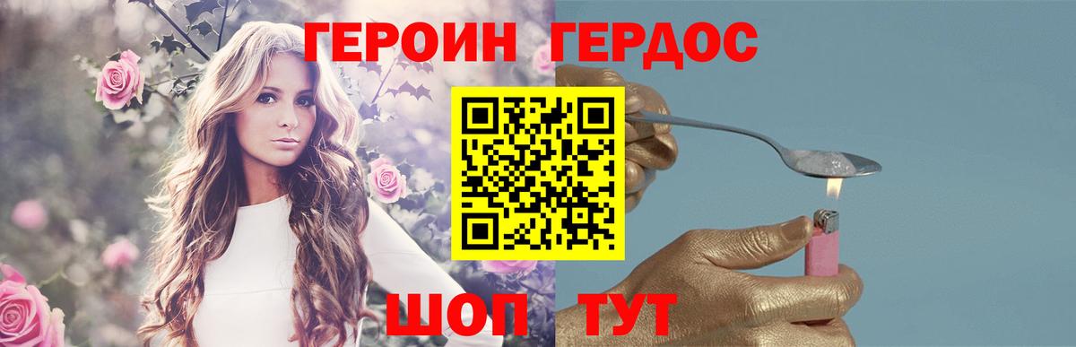 ГЕРОИН афганец Нижнекамск