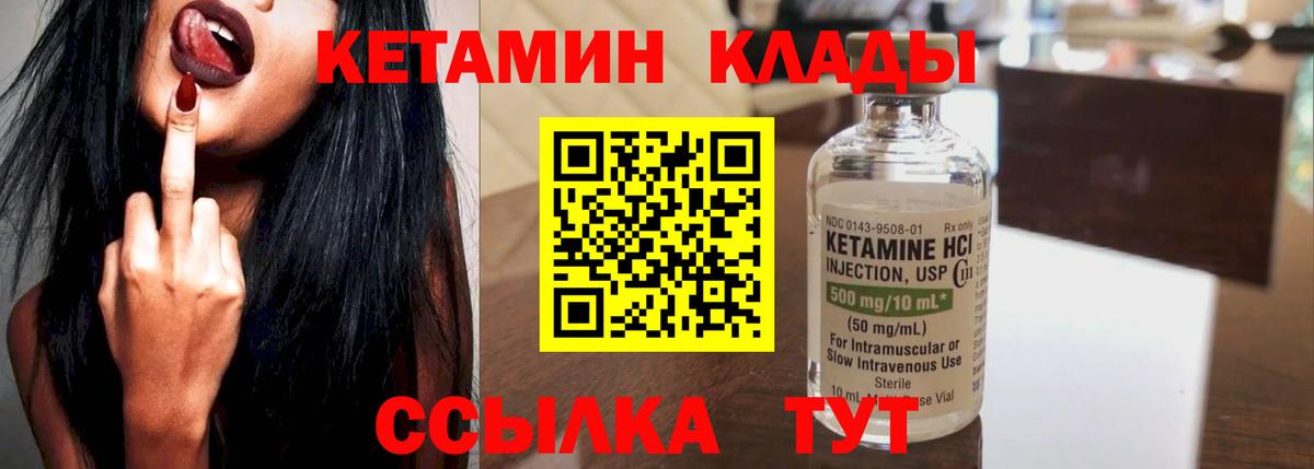 Нижнекамск  Кетамин VHQ  Кетамин VHQ  Вход с VPN 