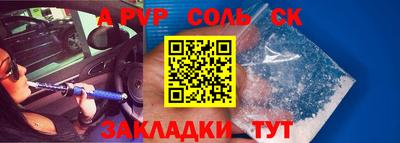молекула духа Северобайкальск