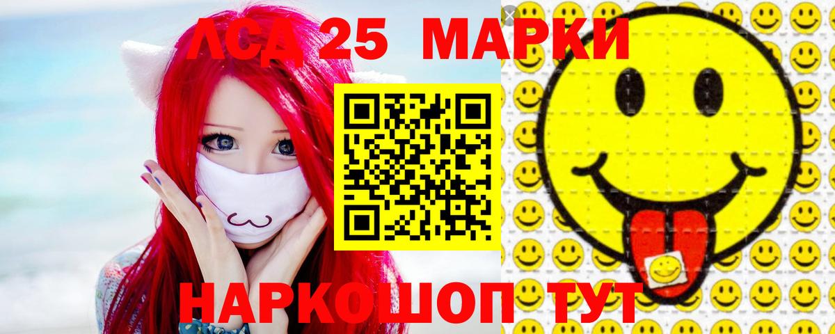 ЛСД экстази ecstasy  Вход с VPN  LSD-25 экстази кислота  Нижнекамск 