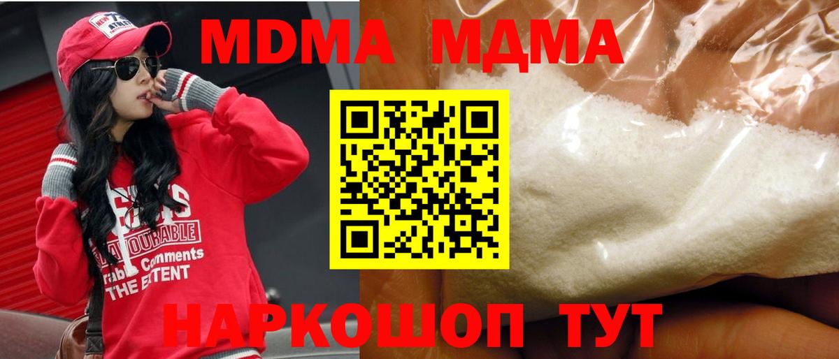 МДМА crystal  Вход с VPN  МДМА Molly  Нижнекамск 