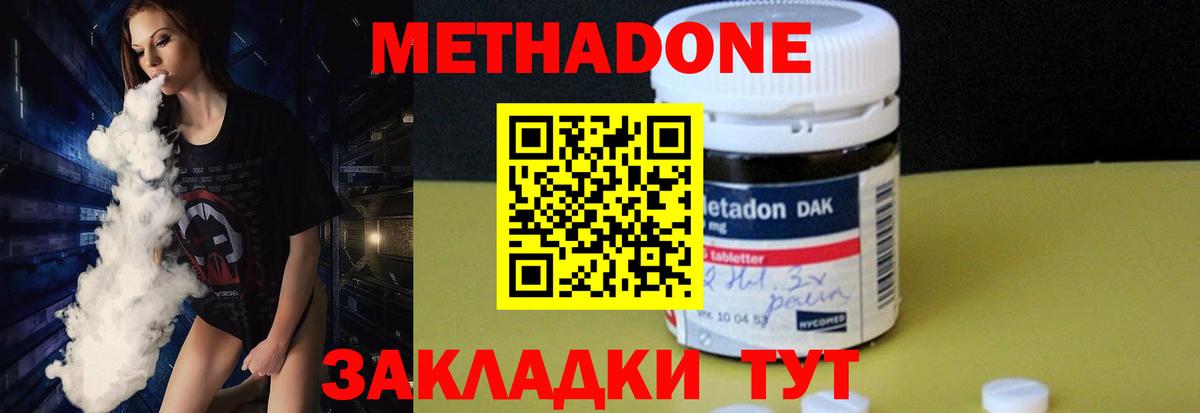 МЕТАДОН кристалл  Вход с VPN  Нижнекамск  МЕТАДОН белоснежный 
