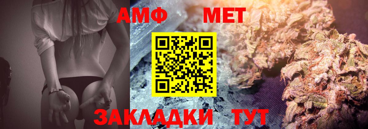 МЕТАМФЕТАМИН пудра  МЕТАМФЕТАМИН пудра  Нижнекамск  Вход с VPN 
