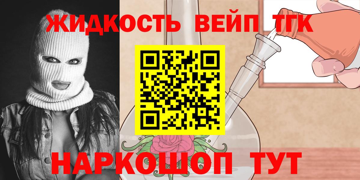 Нижнекамск  ТГК гашишное масло  Дистиллят ТГК вейп  Вход с VPN 